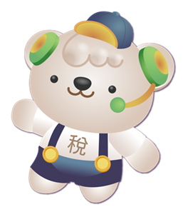 連結地稅小幫手