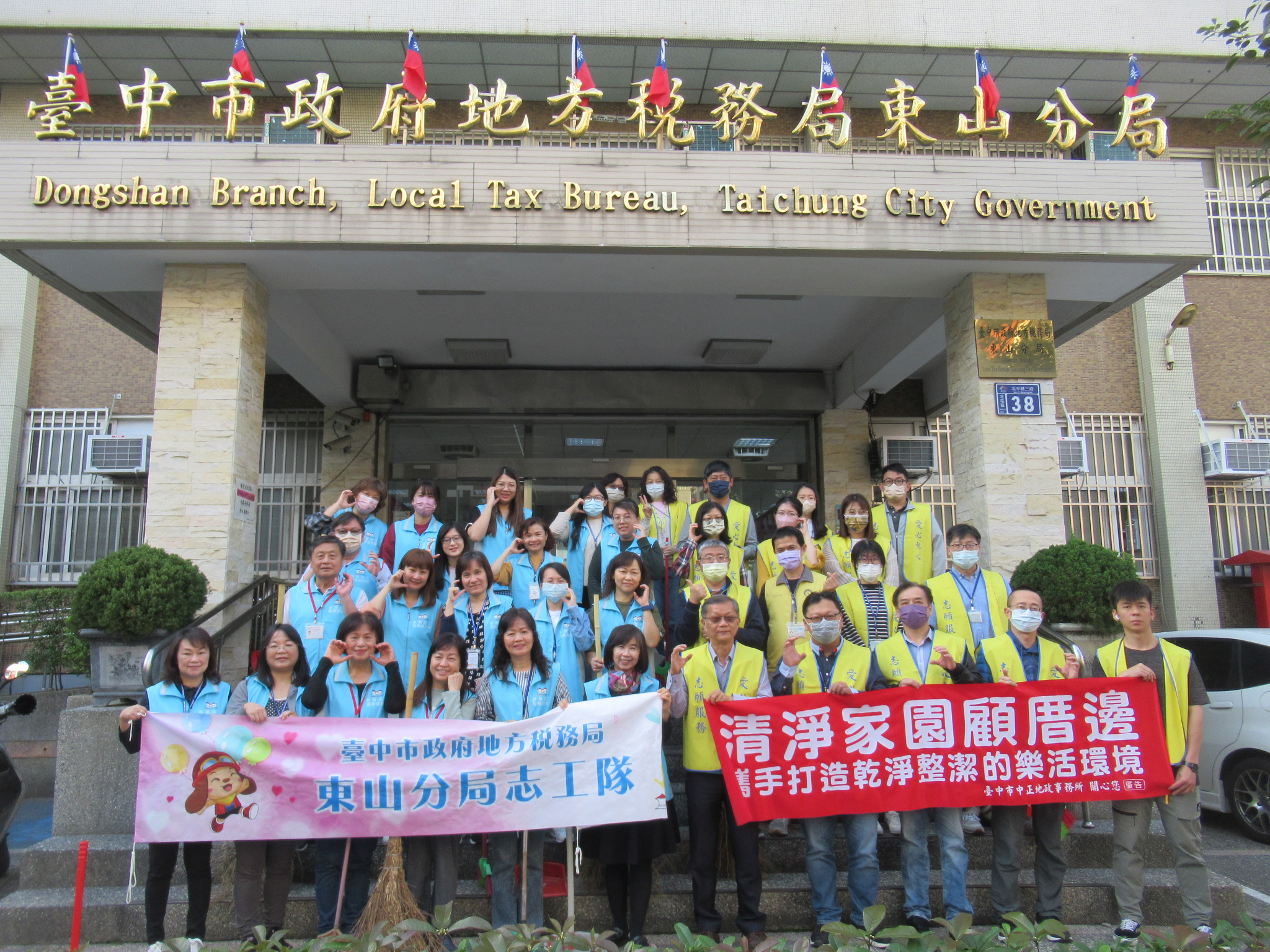 與中正地政事務所共同辦理打掃社區服務