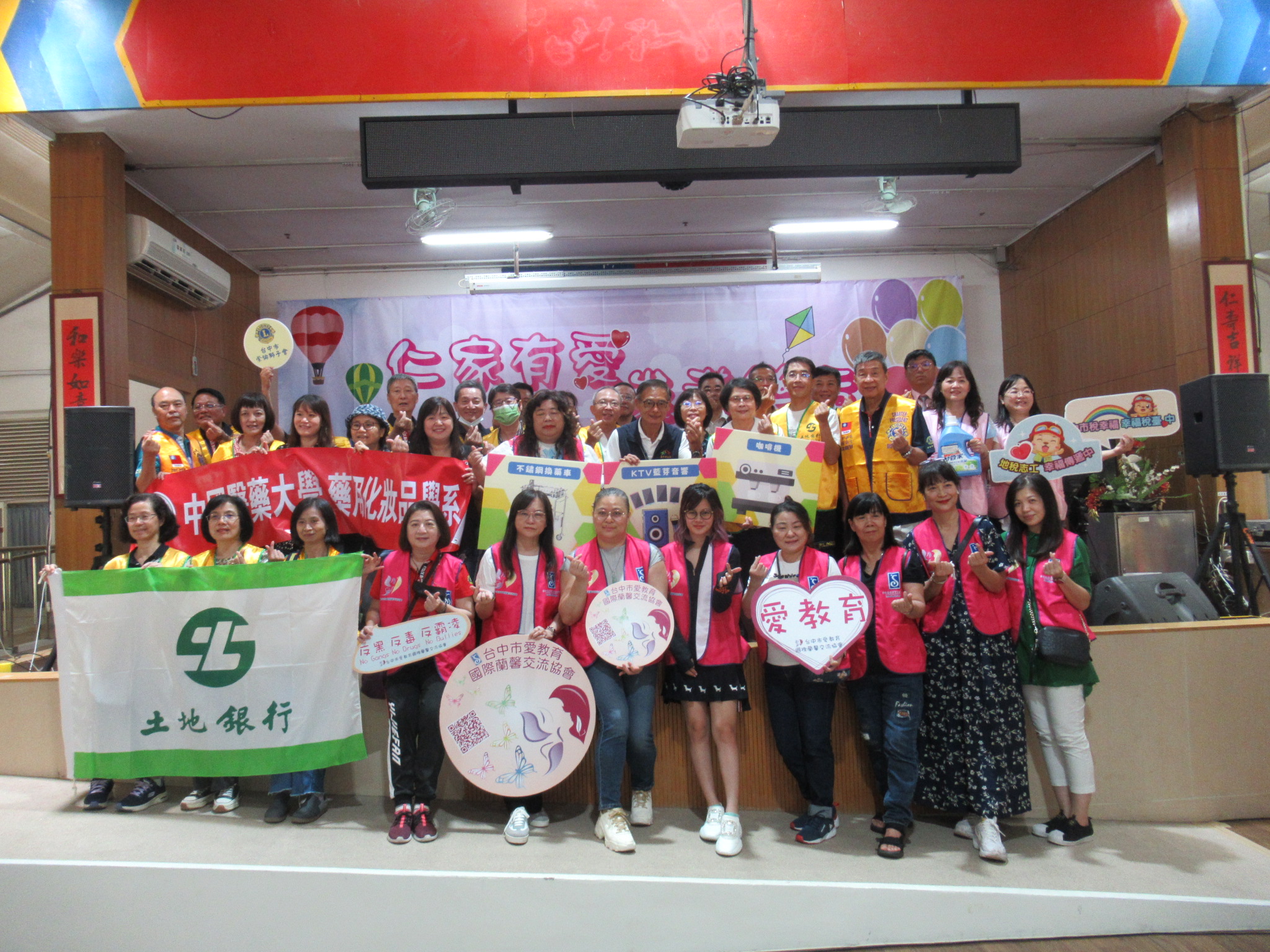 仁愛之家捐贈活動儀式