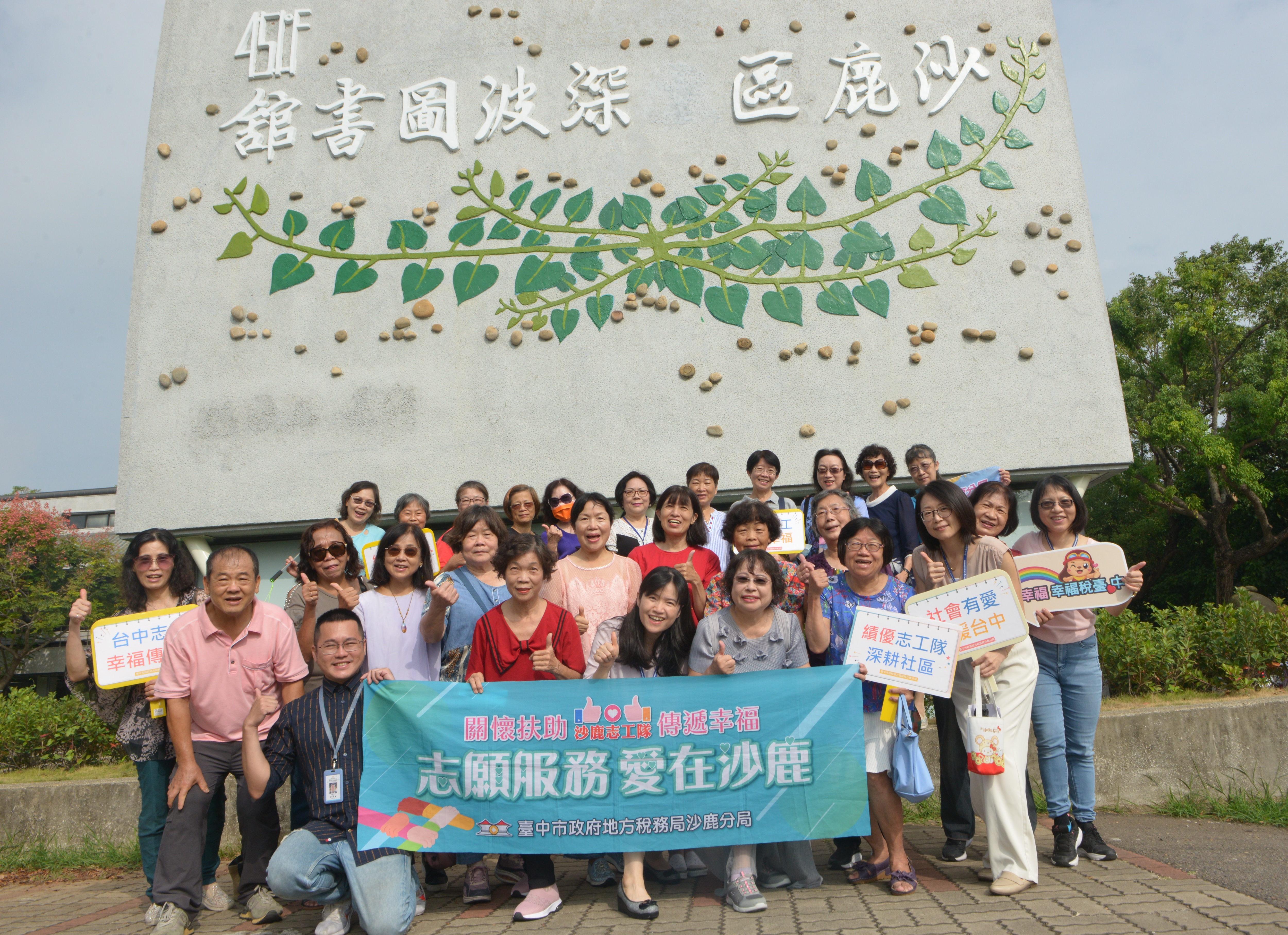 參訪深波圖書館