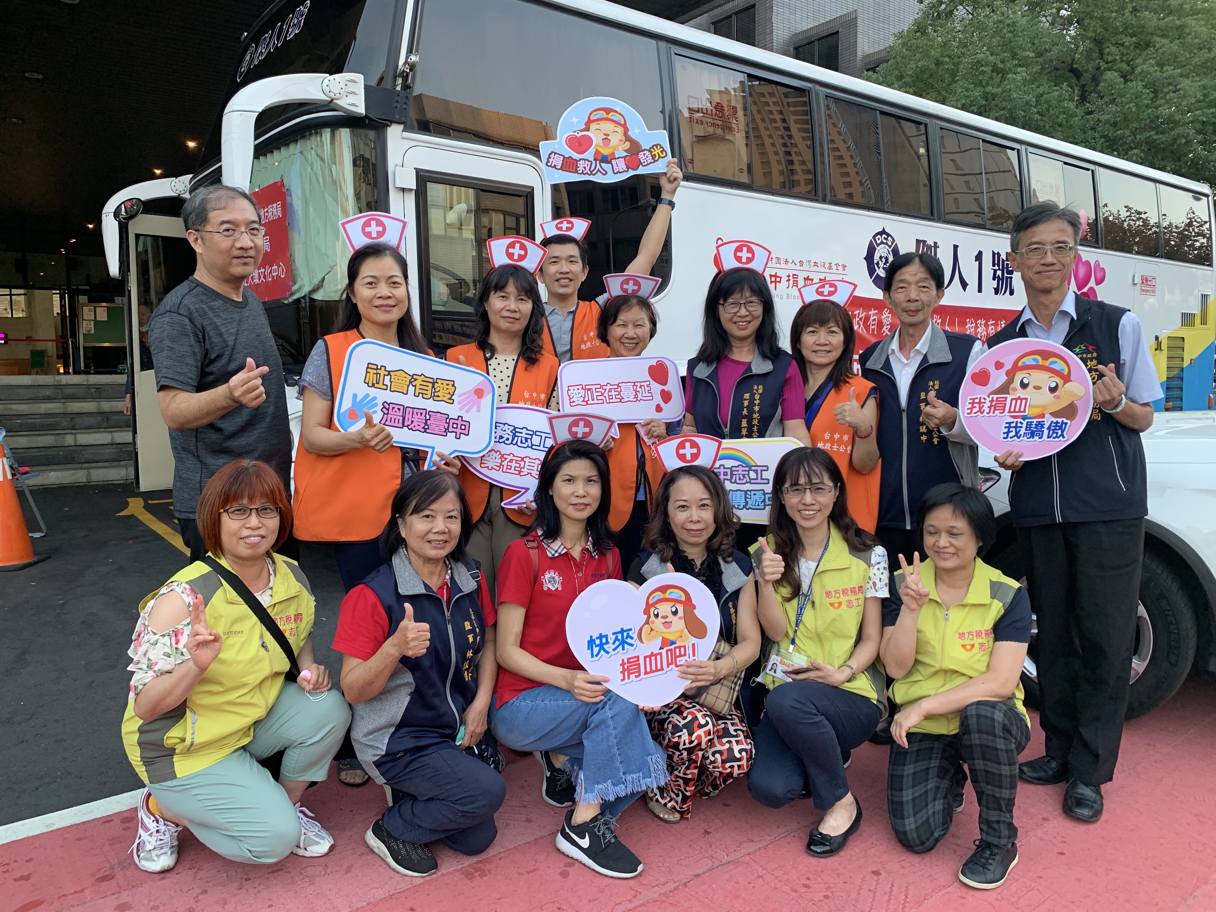 中市稅務局志工隊號召捐血做公益，緩解血荒！