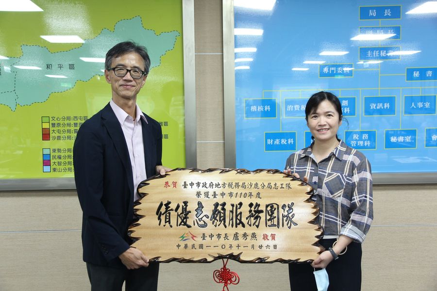 沙鹿分局志工隊榮獲110年績優團隊