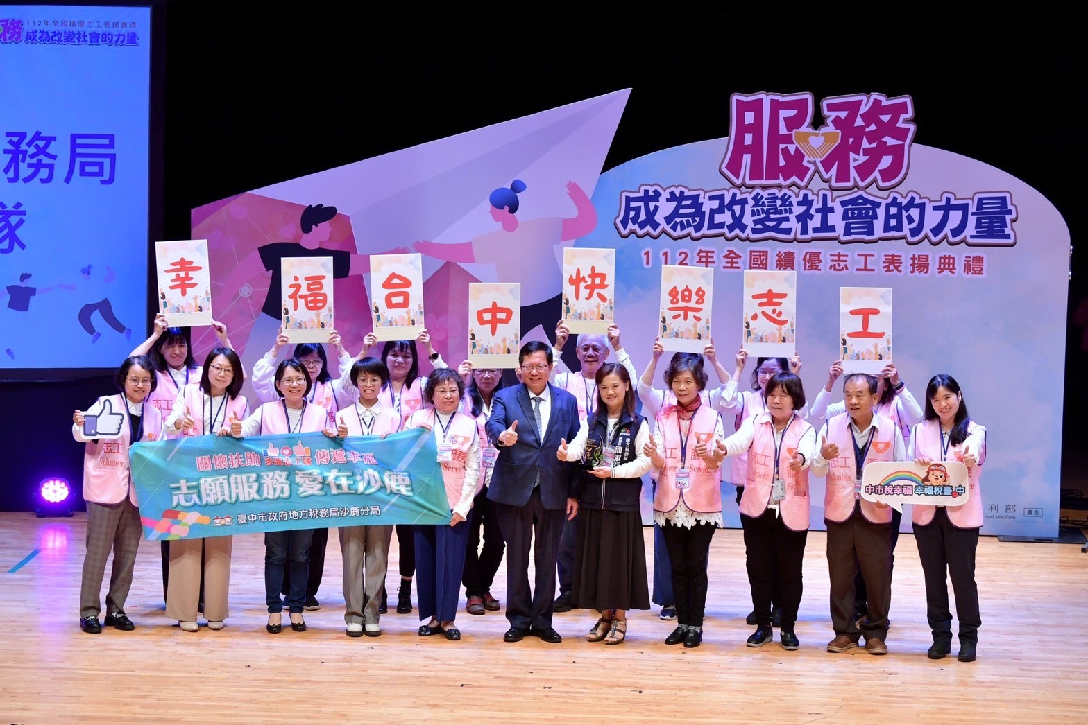 2023年11月30日沙鹿分局志工隊出席112年全國績優志工表揚典禮