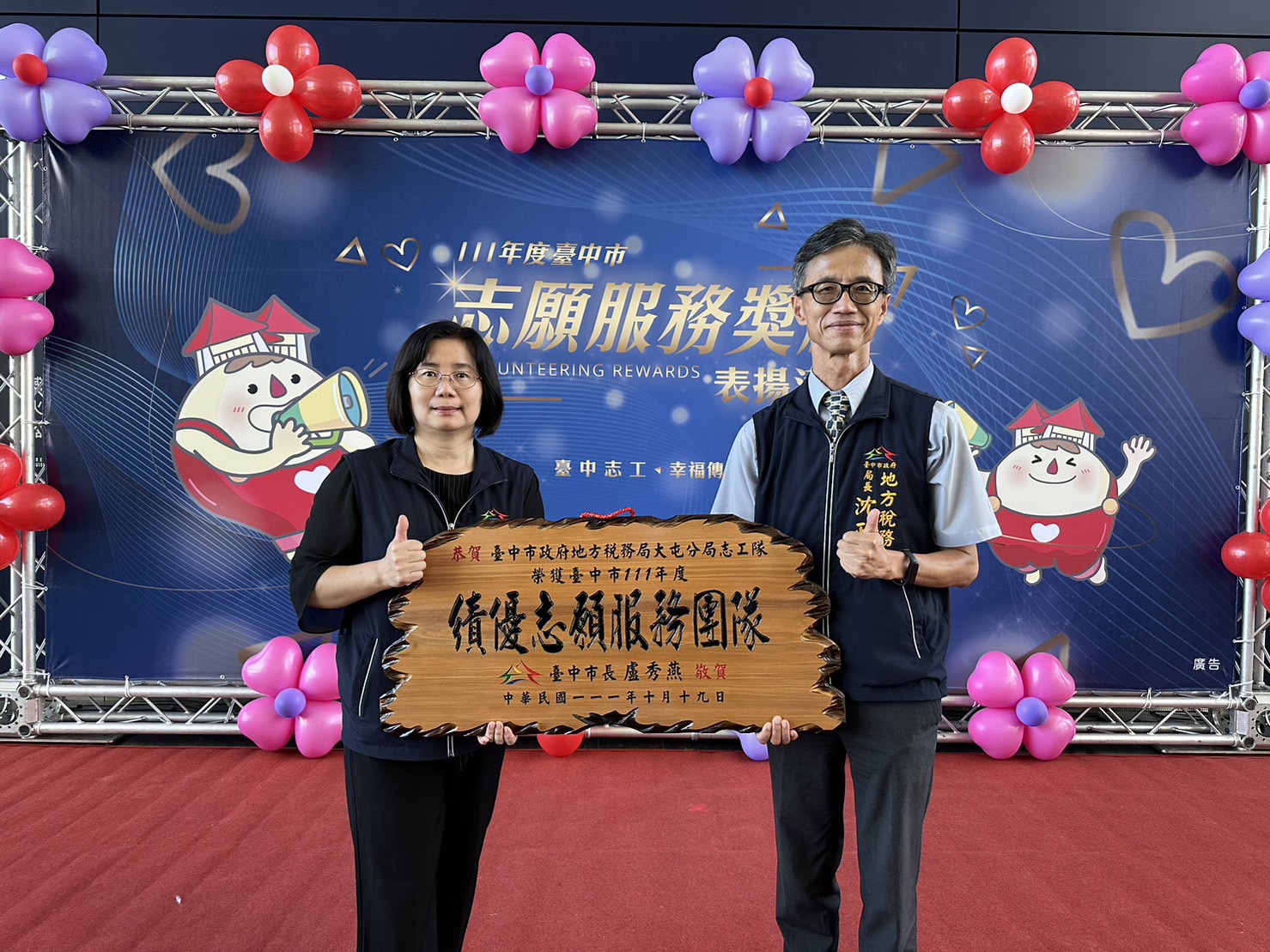 大屯分局志工隊榮獲111年績優團隊