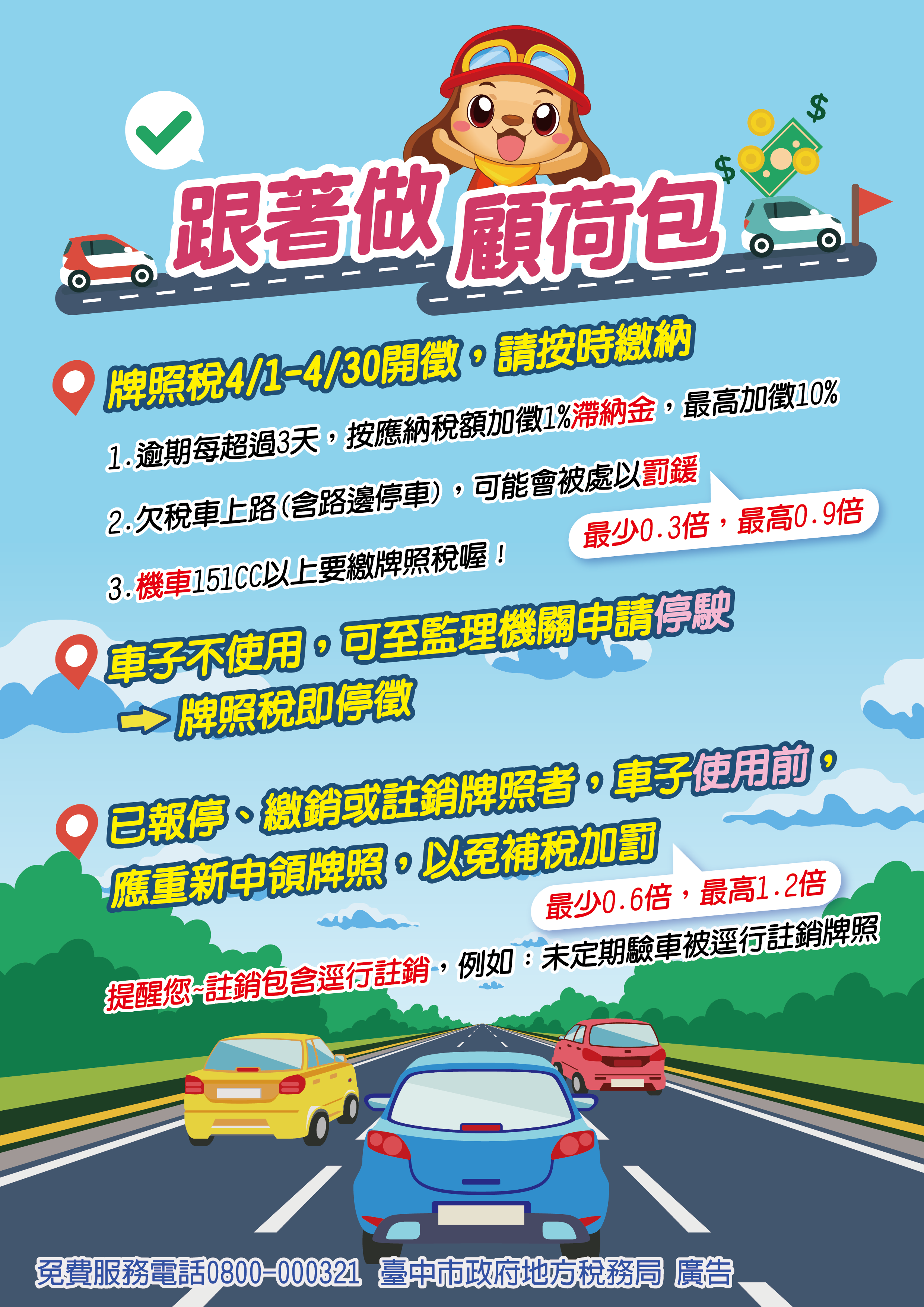 跟著做 顧荷包