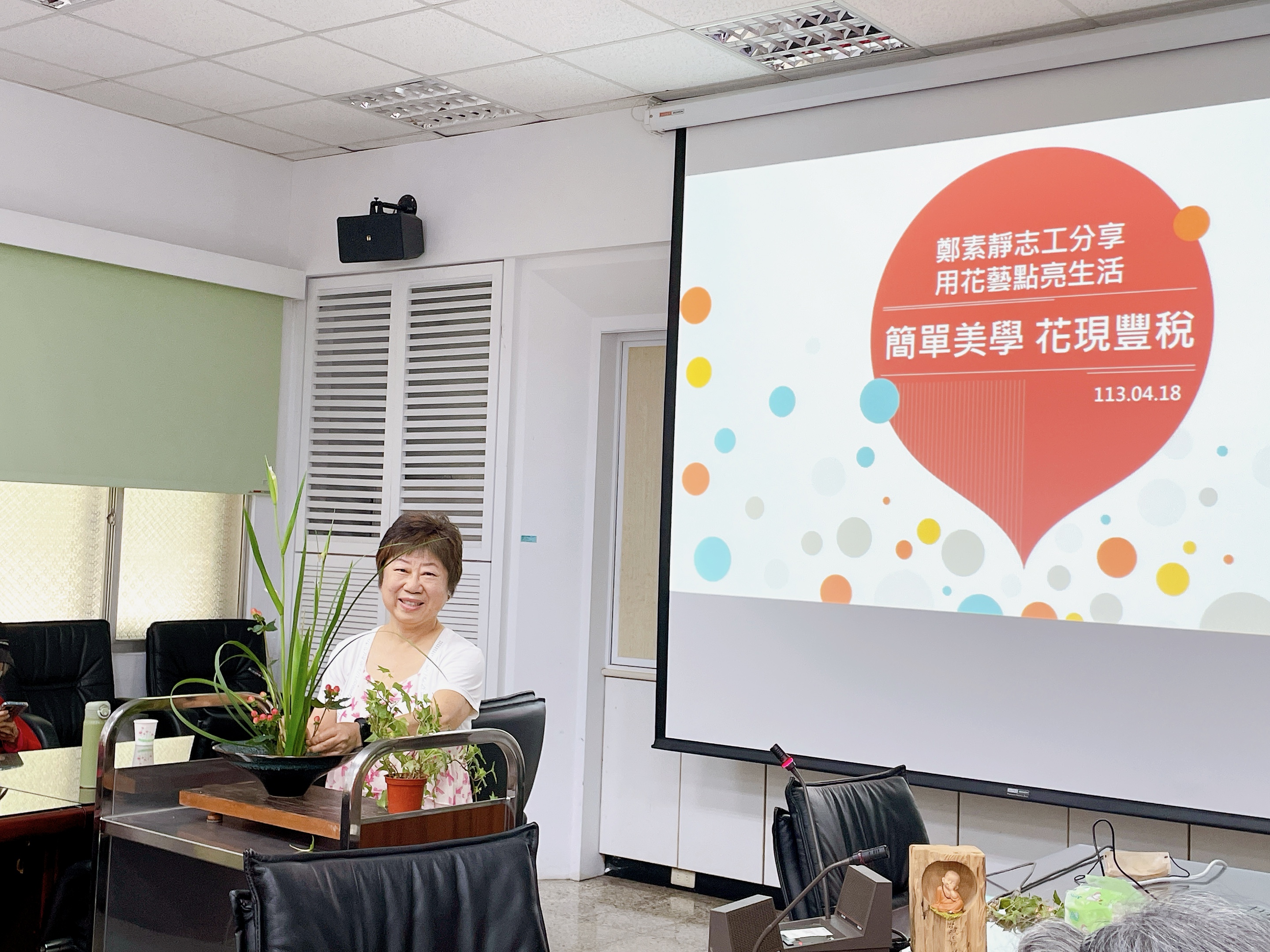 簡單美學 花現豐稅