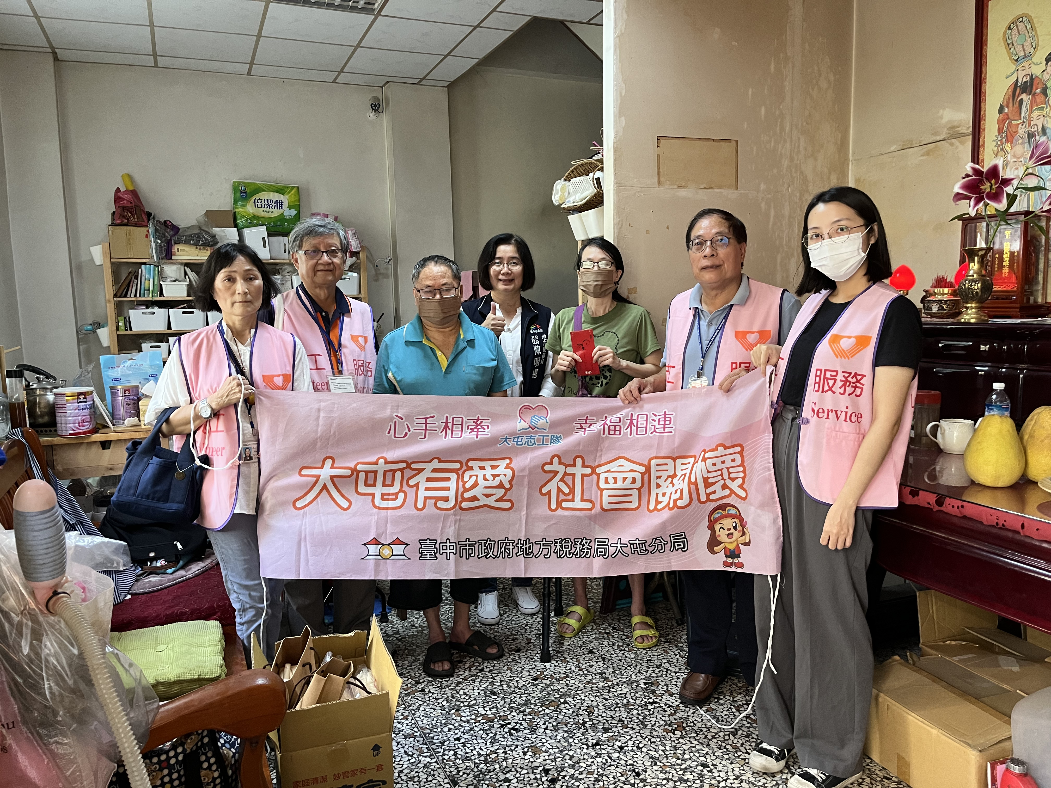 大屯有愛 社會關懷