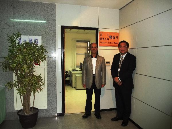 志工、退休人員聯誼室