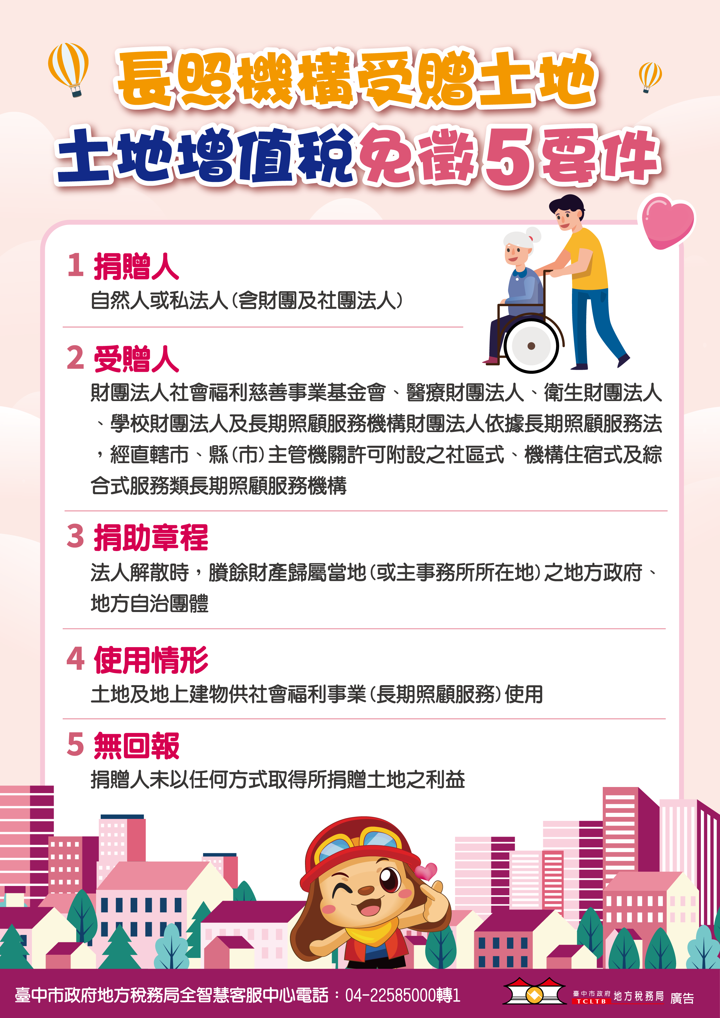 長照機構宣導dm1