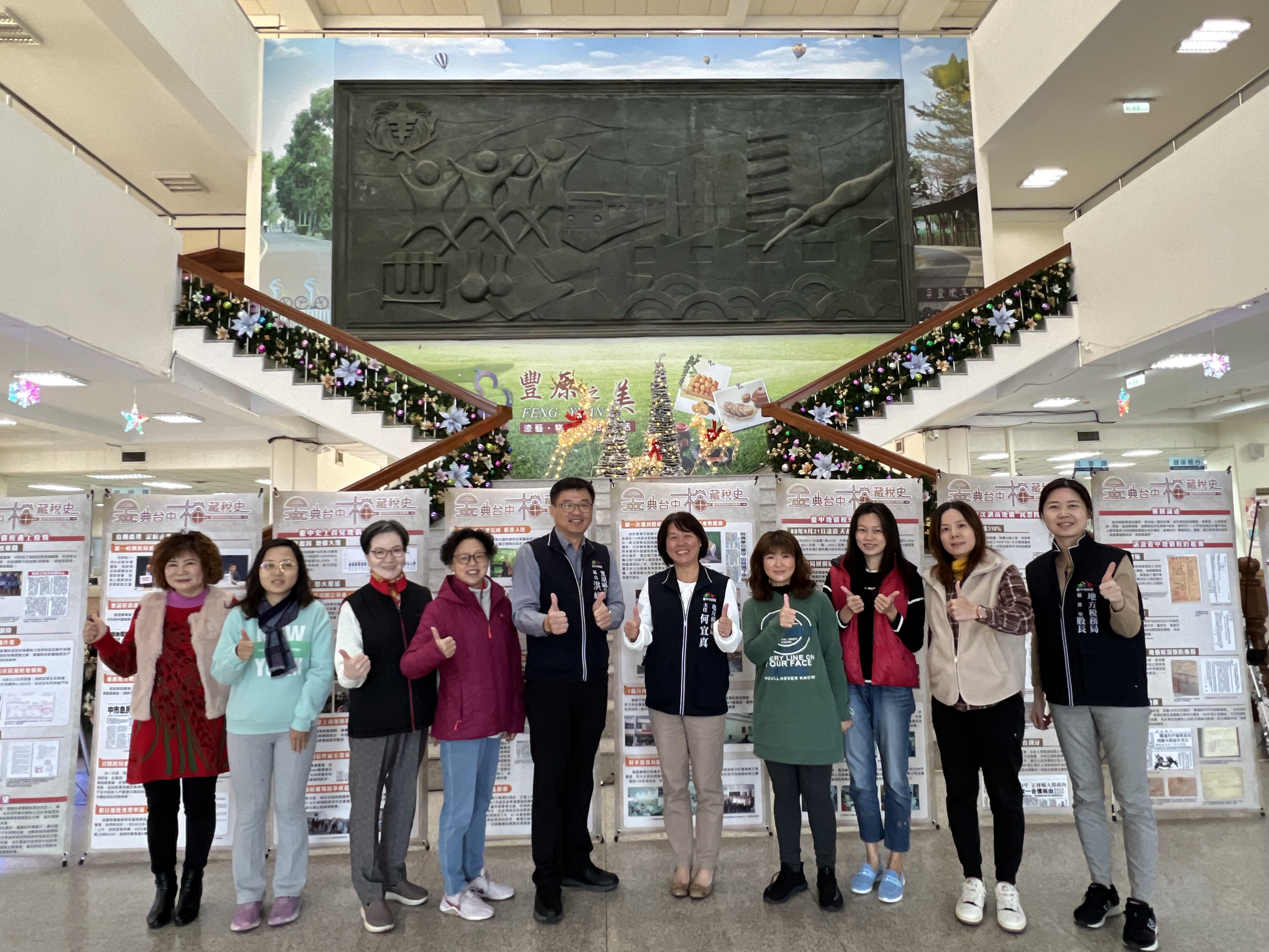 台中地稅局「金典台中 檔藏稅史」巡迴展首站從豐原啟航