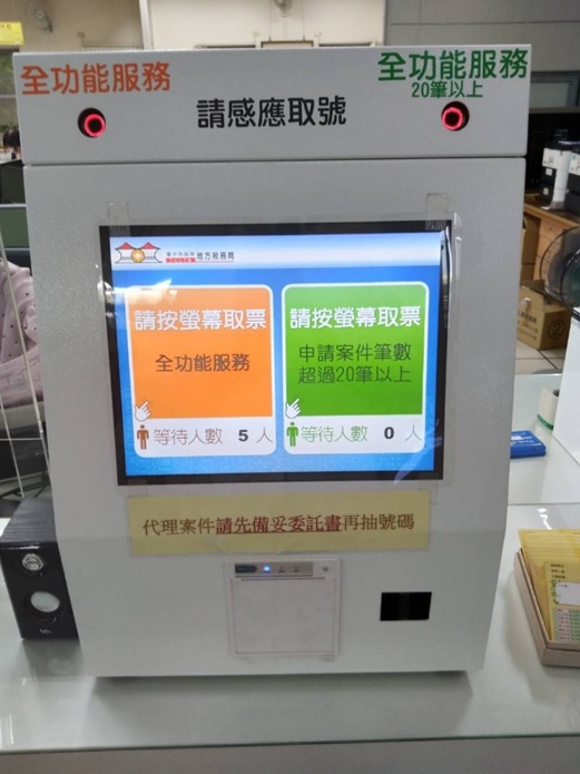 防疫再升級！中市稅務局新增「紅外線感應取號」