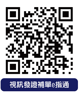 e指通
